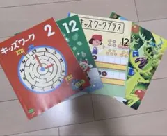 クレヨン様専用こどもちゃれんじ　キッズワーク　キッズワークプラス　しまじろう