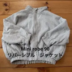 minirobe リバーシブルジャケット 90cm