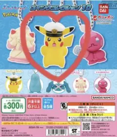 ポケモン　スイングコレクション　キャプテンピカチュウ