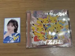 キュートなキューたい ポケモン 特典 ピカチュウ トレカ 桜庭遥花