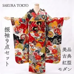 美品 成人式 振袖 フルセット 正絹 青緑ポップ 160cm~170cm【77 