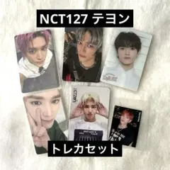 NCT127 テヨン トレカ セット