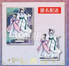 くじ引き堂　薬屋のひとりごと B賞 アクリルスタンド　猫猫　壬氏　アクスタ