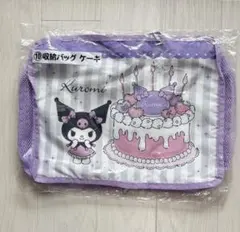 新品　サンリオ クロミ 収納バッグ ケーキ 20周年記念　くじ