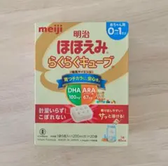 明治 ほほえみらくらくキューブ20本セット