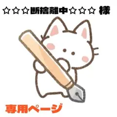 ⭐︎⭐︎⭐︎断捨離中⭐︎⭐︎⭐︎様 リクエスト 2点 まとめ商品