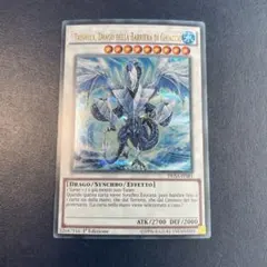 2025年最新】氷結界の龍 トリシューラ 英語の人気アイテム