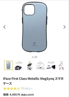 iFace First Class Metallic MagSynq