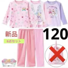 新品【120cm 】プリキュアパジャマ 120cmのサムネイル