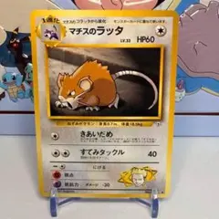 旧裏 ジム拡張第1弾 リーダーズスタジアム エリカのタマタマLV.15