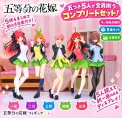 2026年最新】coreful 五等分の花嫁の人気アイテム - メルカリ