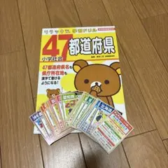 リラックマ学習ドリル 小学4年の漢字