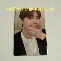 2026年最新】exo サインの人気アイテム - メルカリ