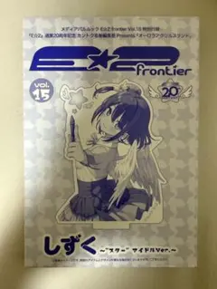 カントク しずく