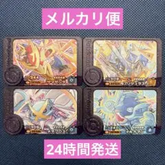 ポケモンフレンダ スーパートレジャー 4枚セット