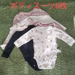 6点セット 長袖ボディスーツ 80サイズ（うち2点70センチ）