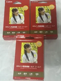 新品未開封】(2冊セット)キャノン 写真用紙 光沢ゴールド A4 50枚入