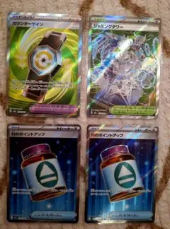 ポケモンカード ４枚セット