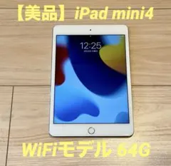 ipad 本体 wifiモデル