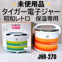 K☆1102 タイガー 電子ジャー JHA-5400 木目 - メルカリ