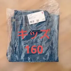 UNIQLO KIDS ウルトラストレッチソフトジーンズ 160㎝ 新品タグ付き