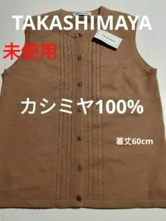 カシミヤベスト