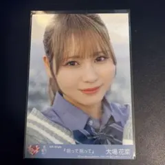 2026年最新】大場花菜 呪って呪っての人気アイテム - メルカリ