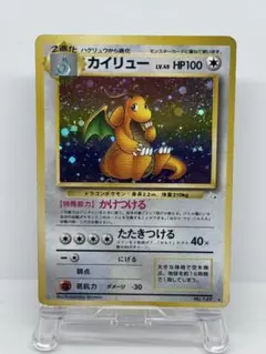 2026年最新】ポケモン カイリュー 旧裏の人気アイテム - メルカリ