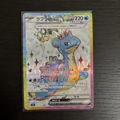 2026年最新】ラプラス ex srの人気アイテム - メルカリ