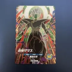 sdv8-029 合体ザマス