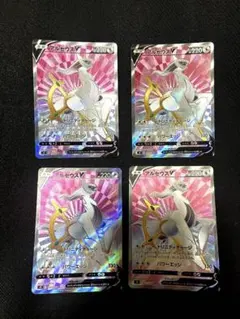 アルセウスV SR S9 スターバース 111/100