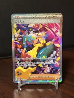 2026年最新】カナリィの人気アイテム - メルカリ