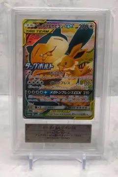イーブイ＆カビゴン GX Eevee & Snorlax GX psa10 - メルカリ