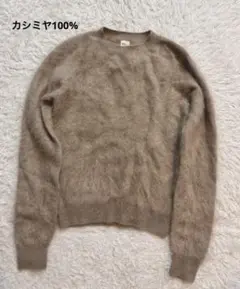 ロンハーマン カシミヤ ニット