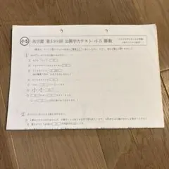 2026年最新】浜学園公開テスト小5の人気アイテム - メルカリ
