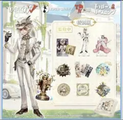 第五人格 7周年 オフラインパック 探鉱者 コード未使用 勝負師の独演　新品