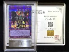 2026年最新】ドラグーンオブレッドアイズ arsの人気アイテム - メルカリ