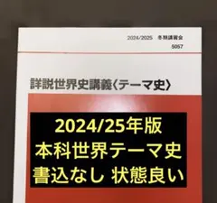 2025年最新】佐藤幸夫 テキストの人気アイテム - メルカリ