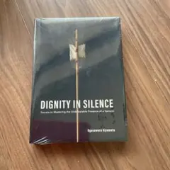 DIGNITY IN SILENCE ogasawara kiyomoto