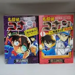 名探偵コナン 絶対絶命コレクション・vs怪盗キッド完全版
