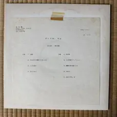 入手困難浜田省吾「Sand Castle」発売前のゆうせん♪見本盤YKL-012 入手困難浜田省吾「Sand Castle」発売前のゆうせん♪見本盤YKL-012