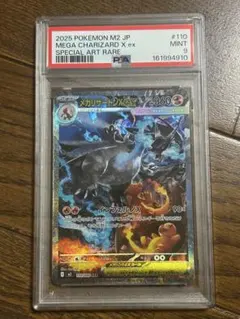 PSA9 メガリザードンX ex ポケモンカード - メルカリ