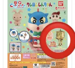 クレヨンしんちゃん BIGカプキャラ2 ゴールドアクション仮面しんちゃん
