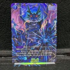 フュージョンワールド 黒煙の龍SRパラレル 1枚 FB07-030