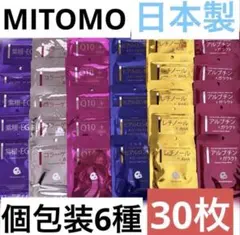 MITOMO フェイスパック　マスク　シート　日本製　個包装　30枚セット