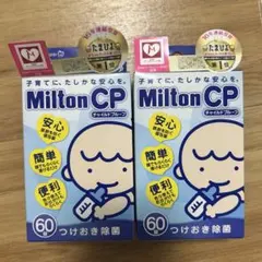 ミルトン　つけおき除菌　錠剤　Milton CP 120錠のサムネイル