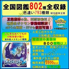 配布ポケモン多数所持 ポケットモンスター ムーン - メルカリ