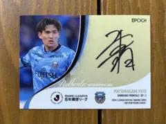 FC今治　山本透衣　直筆サイン色紙&マグネット&カードセット EPOCH 百年構想 山本透衣 直筆サインカード FC今治 - メルカリ