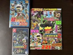 デジボク地球防衛軍2、別冊てれびげーむマガジン デジボク地球防衛軍2 特集号