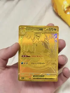 メガカイリューex MUR [PSA10狙える商品です。]